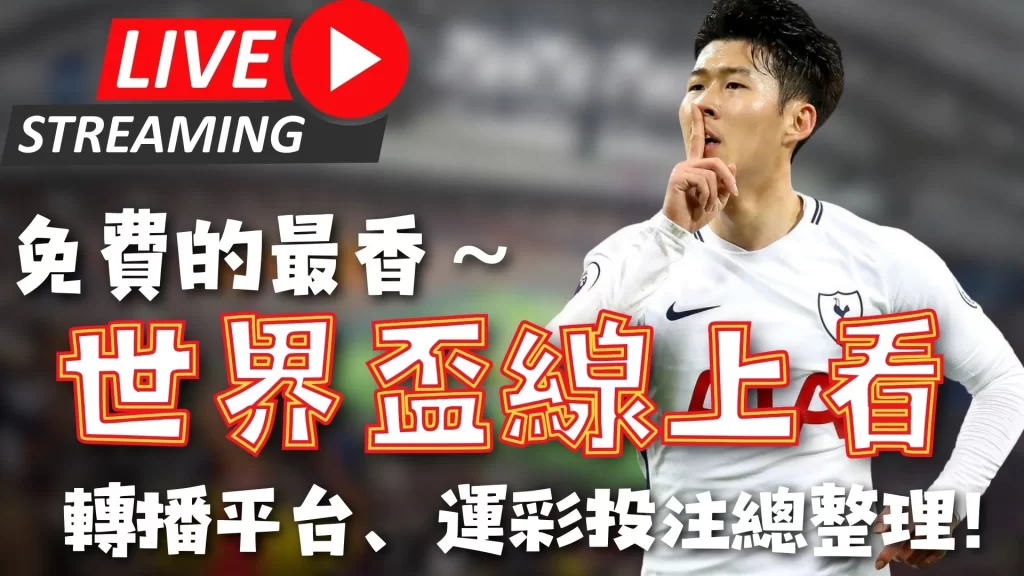 强赛爆冷,排名垫底球,队逆转亚洲,新葡京,新葡京app,新葡京娱乐,新普京赌场