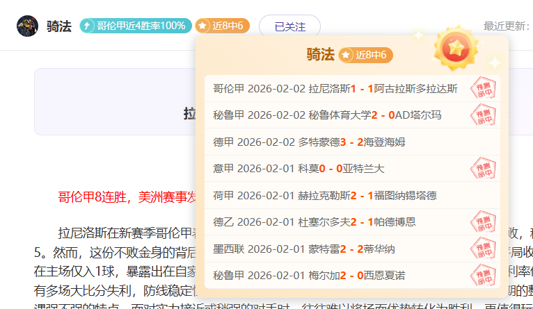 枥木市,连续三场失,专家分析及,新葡京,新葡京app,新葡京娱乐,新普京赌场