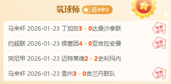 推荐,周日,德甲前瞻,新葡京,新葡京app,新葡京娱乐,新普京赌场